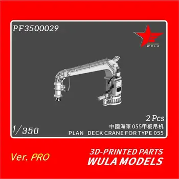 WULA MODELIAI PF3500029 1/350 MASTELIO PLANO DENIO KRANAS 055 TIPO 3D-PRITEND DALIMS