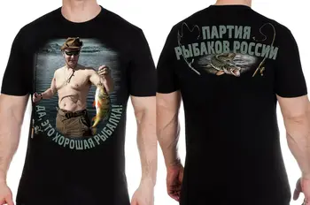 Pu-tin Fishing Russia meškeriotojo dovanų marškinėliai. Nauji 100% medvilniniai marškinėliai trumpomis rankovėmis O kaklo drabužiai Laisvalaikio drabužiai Vyriška viršutinė dalis