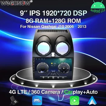 360 Panoraminė kamera Carplay 8G+256G Android 13.0 Automobilinis DVD grotuvas GPS WIFI Bluetooth RDS radijas Nissan Qashqai J10 2006 - 2013