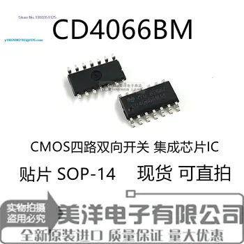 (50PCS/LOT) CD4066BM SOIC-14 maitinimo lustas IC