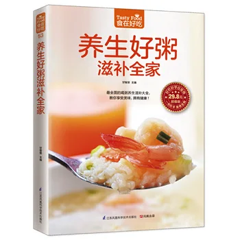 Skanus maistas: maitinantis congee šeimos kinų kalba Receptų knyga suaugusiems mokytis