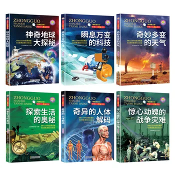 Nuostabi žemės tyrinėjimo enciklopedija vaikų tyrinėjimams 6 jaunimo mokslo populiarinimo knygos