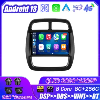 skirta Renault Kwid 2015 - 2019 Automobilis Android 13 radijo multimedijos grotuvas Navigacija Stereo GPS automatinis pagrindinis blokas No 2Din 4G DSP WIFI 5G