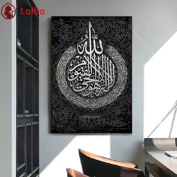 5D apvalus Deimantų siuvinėjimas Musulmonų islamo kaligrafijos religija Deimantų tapyba Viso kvadrato mozaikos kryžiaus dygsnis Rankų darbo dovana