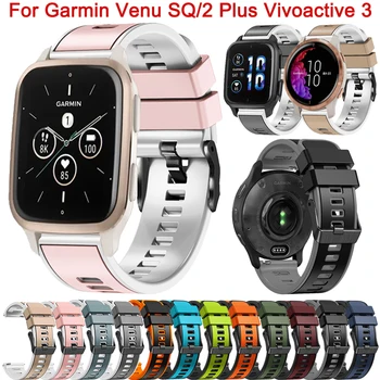 20mm išmaniųjų laikrodžių apyrankė Garmin Vivoactive 3 Venu SQ 2 Venu2 Plus Forerunner 645 245 55 Silikono dirželio laikrodžio juostos priedai