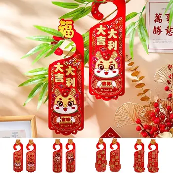 2Vnt Juokingi drakono durų rankenos pakabuko metai Raudono popieriaus pavasario festivalio pakabukas Kiniškas mazgas Palaiminimo ornamentas Namų ruošos dovana