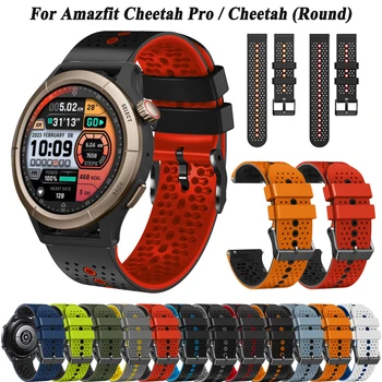22mm Laikrodžio dirželis Huami Amazfit Cheetah Pro silikoninė sportinė apyrankė Amazfit GTR 4/3 Pro GTR 47mm/Stratos 3 2S juosta
