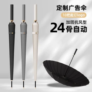 24 Kaulinis skėtis Automatinis skėtis Didelis ir didelis gamintojas Didmeninė prekyba Didelio tūrio tiesus strypas Ilgos rankenos skėtis