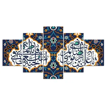 5vnt Musulmonų islamo religija Dekoras Drobė Paveikslas Sienų dailė Tapyba Namų dekoras Nr. Įrėmintas 5 skydas Modernus abstraktus HD spausdinimas