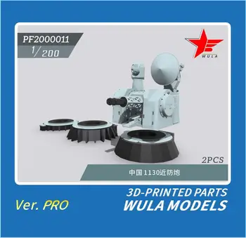 WULA MODELIAI PF2000011 1/200 PLANAS 1130 CIWS 3D SPAUSDINTOS DALYS