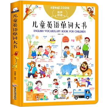 Vaikų anglų kalbos knyga Hardcover Hardcover scenarijus Dialogas/kasdienis gyvenimas/žodynas Dienos kalba