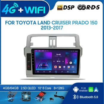 QSZN skirta Toyota Land Cruiser Prado 13-17 2din Android 12.0 Automobilių radijas Multimedijos vaizdo grotuvas GPS navigacija 4G Carplay Galvos blokas