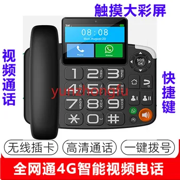 Quan netcom intelektualiosios kortelės vaizdo telefonas mobilusis Unicom jutiklinis ekranas belaidis fiksuotojo ryšio namai