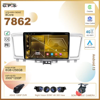 Automobilinis DVD skirtas Infiniti QX60 2014-2019 Automatinis radijas Stereo Multimedijos grotuvas GPS navigacija Android 13 5G wifi Didelio našumo 2din