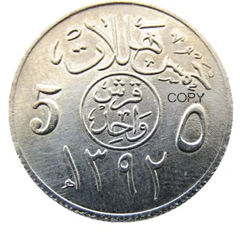 SA(24)SAUDO ARABIJA 1392(1937)1 Qirsh / 5 Halalāt - Fayṣal nikelio kopijos monetos